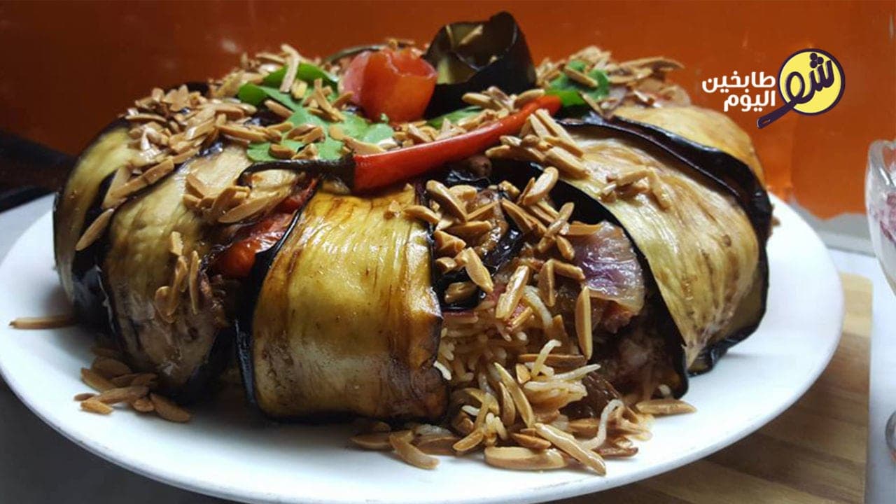 Eggplant Maqluba