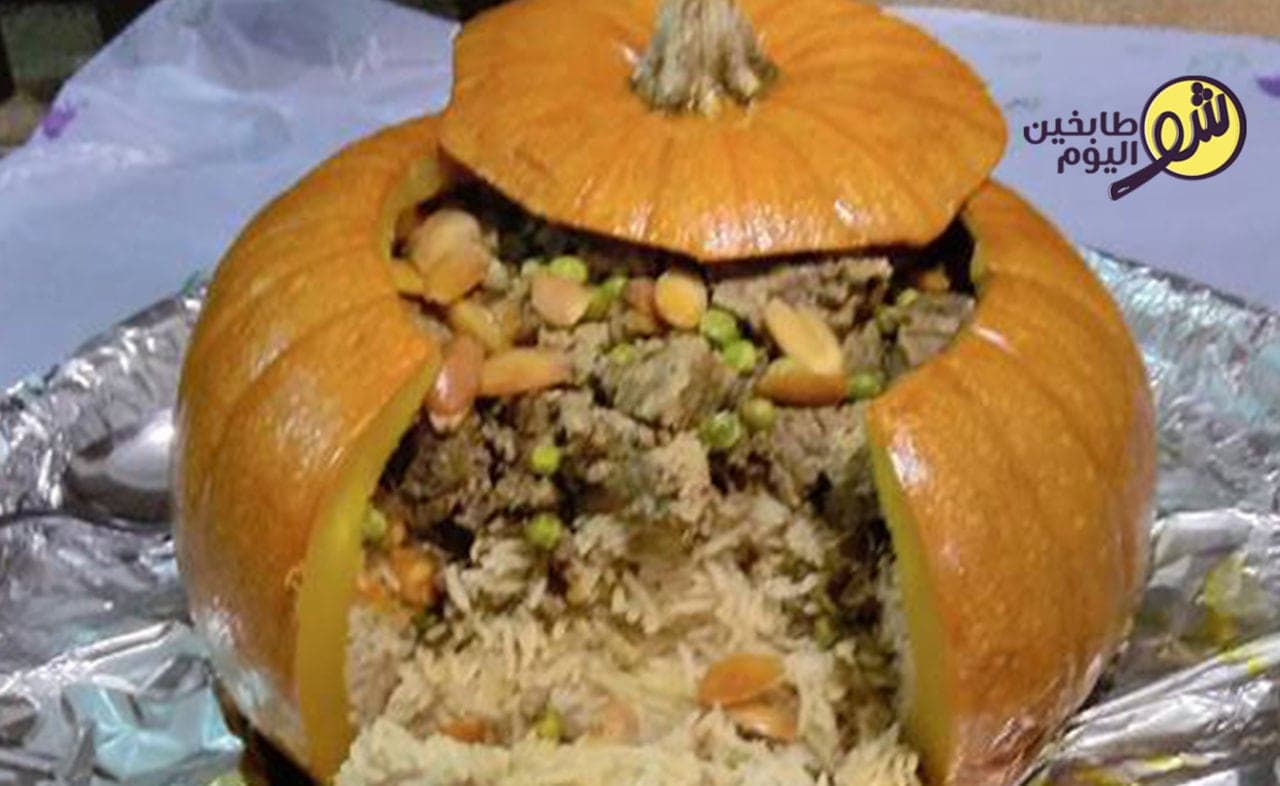 Ghouzi with Pumpkin