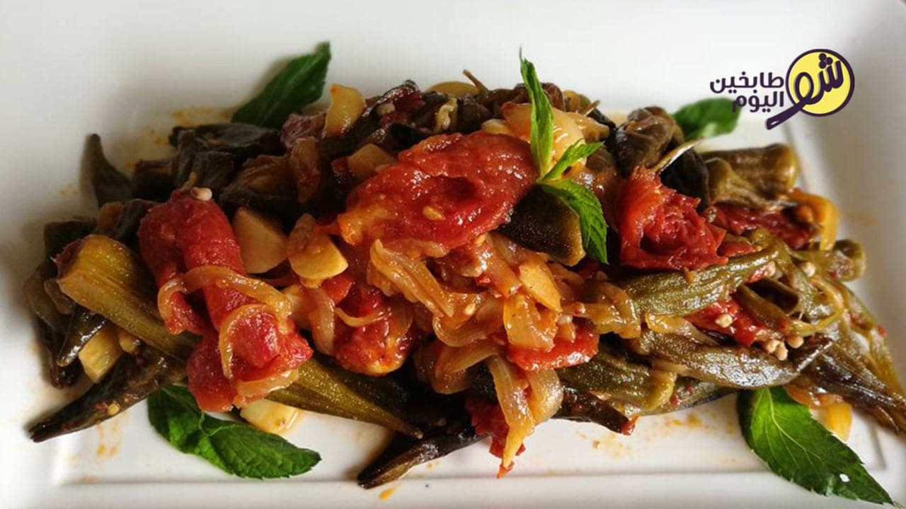 Okra in Oil with Sun-Dried Tomatoes