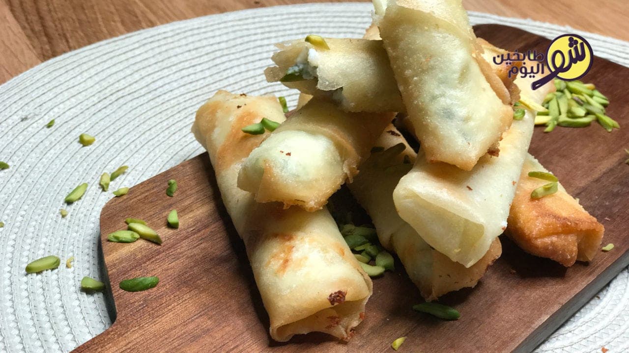 رولات الجبنة بالفستق الحلبي - فيديو