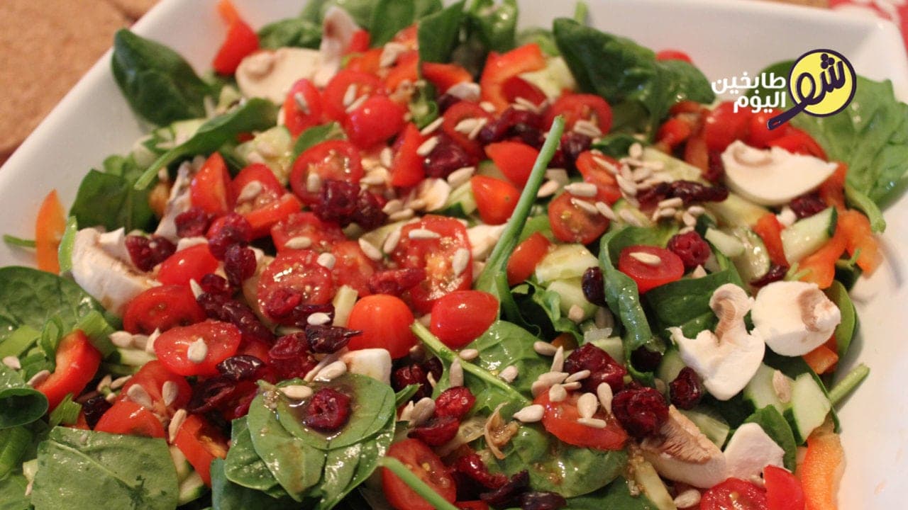 سلطة السبانخ الصغير -فيديو