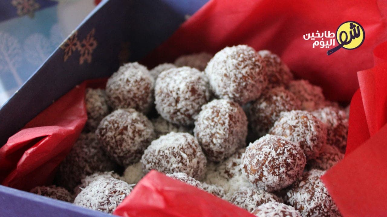 طابات الشوكولا بجوز الهند -فيديو