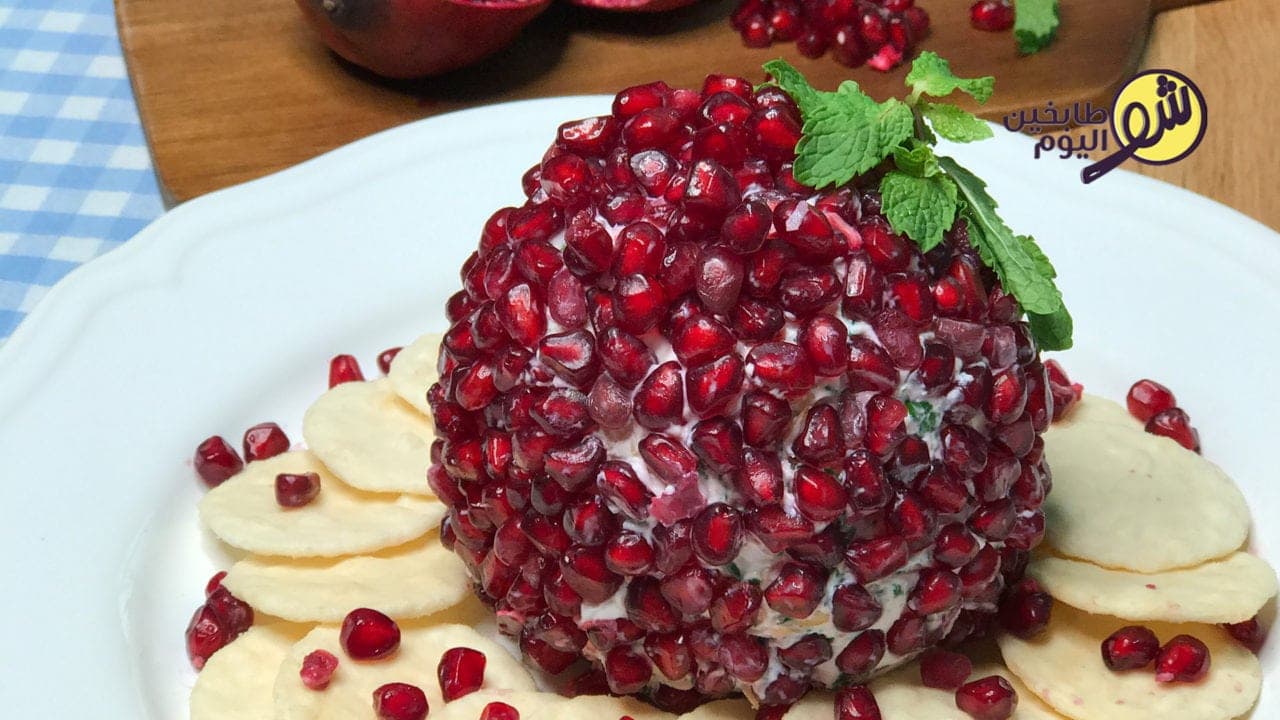 جبنة الفيتا بالرمان - بالفيديو