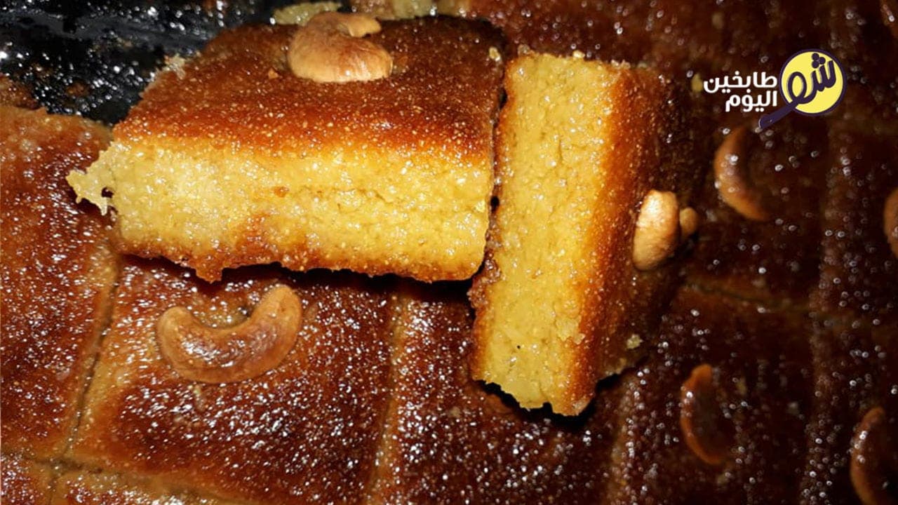 النمورة بالحليب المُكثف المُحلى