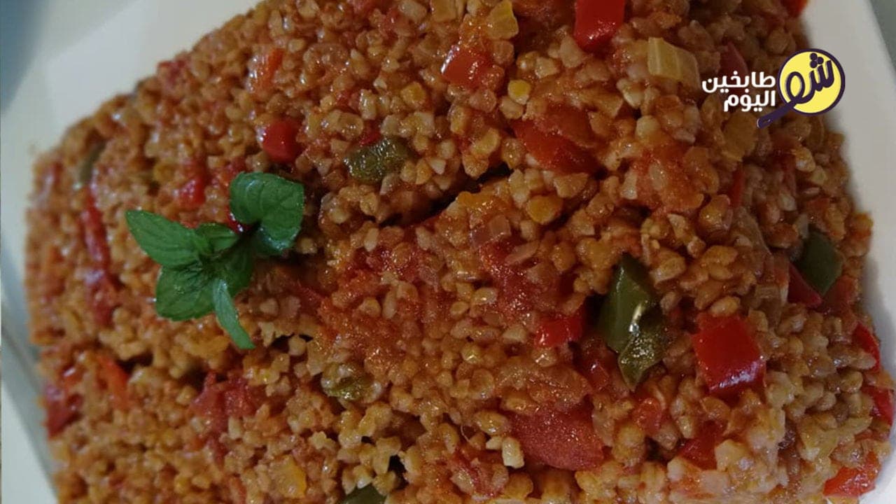 برغل بالبندورة