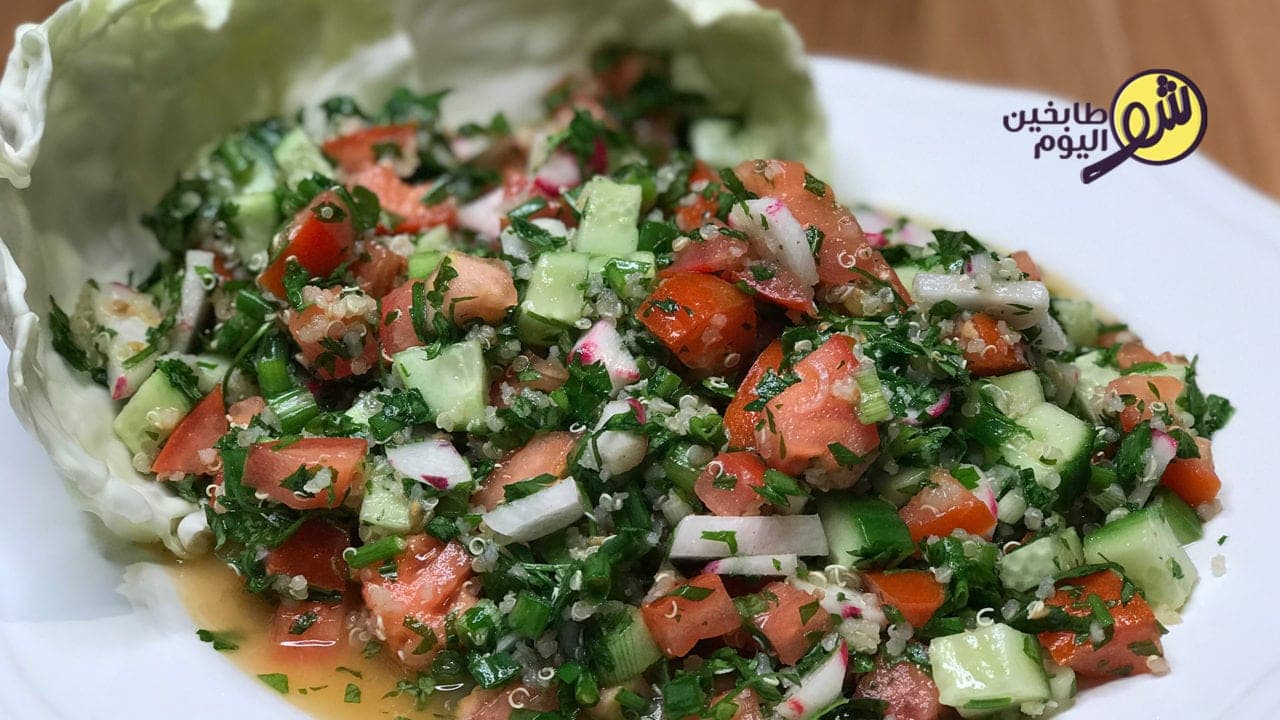 تبولة الكينوا - بالفيديو