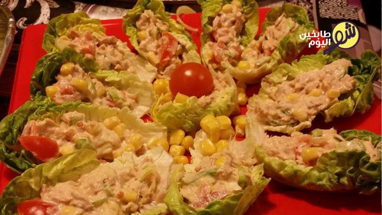 سلطة التونا المميزة