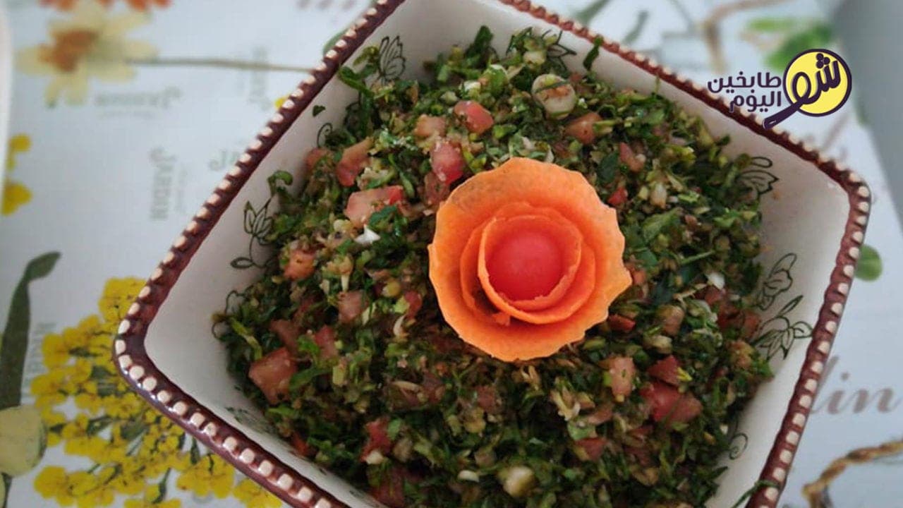 طريقة عمل تبولة القرص عنة