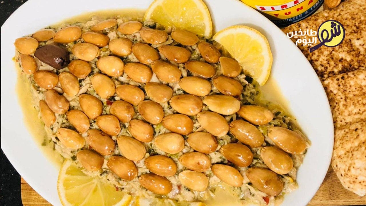طريقة تحضير تونا بالمكسرات والكزبرة