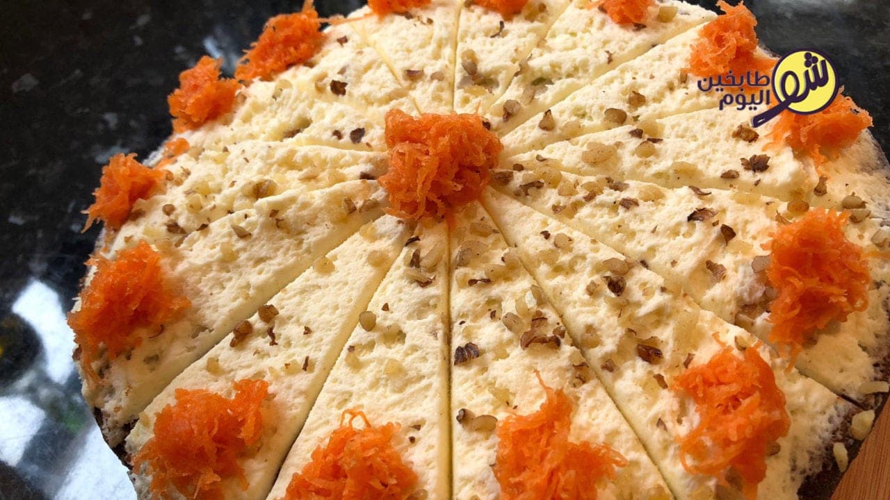 طريقة تحضير كيكة الجزر