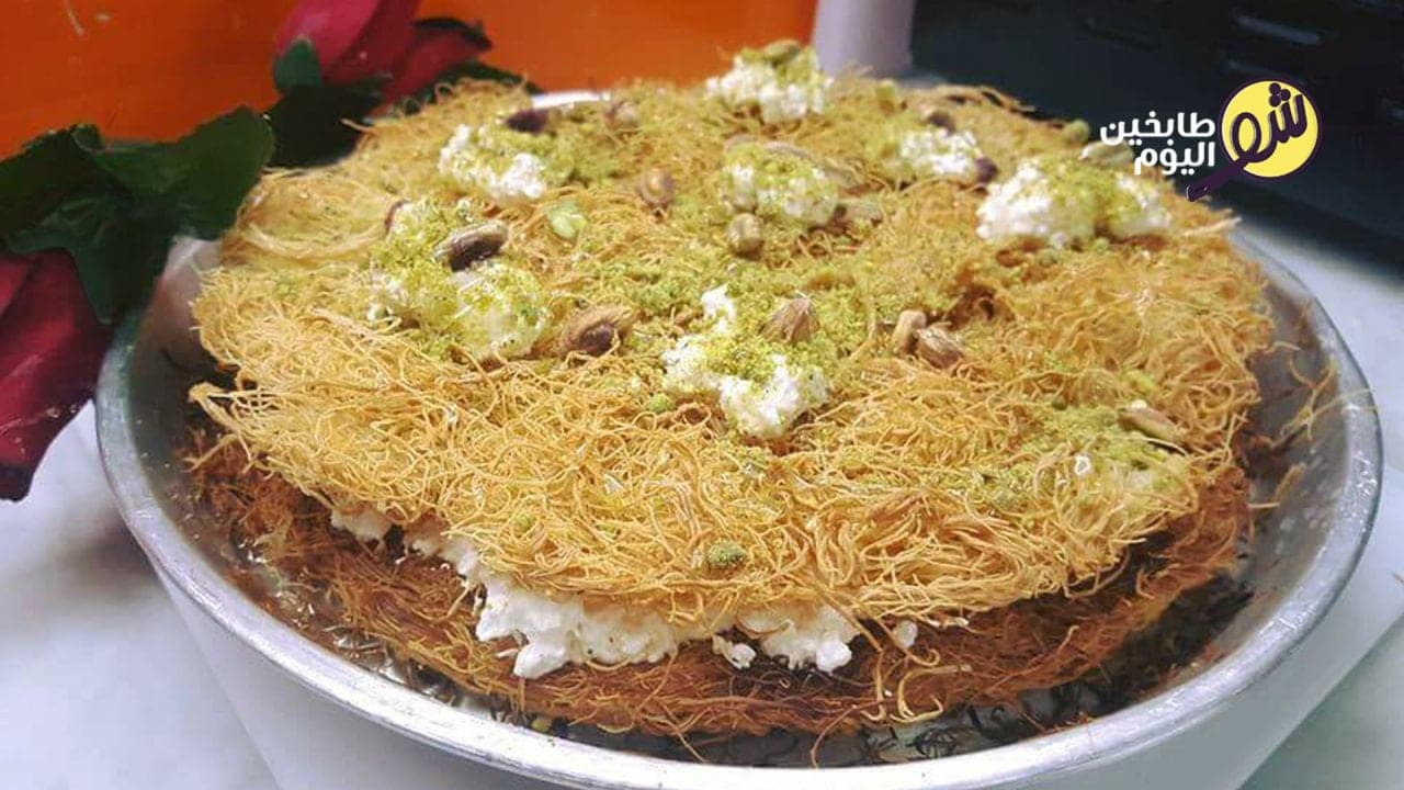 How to Make Othmaliya