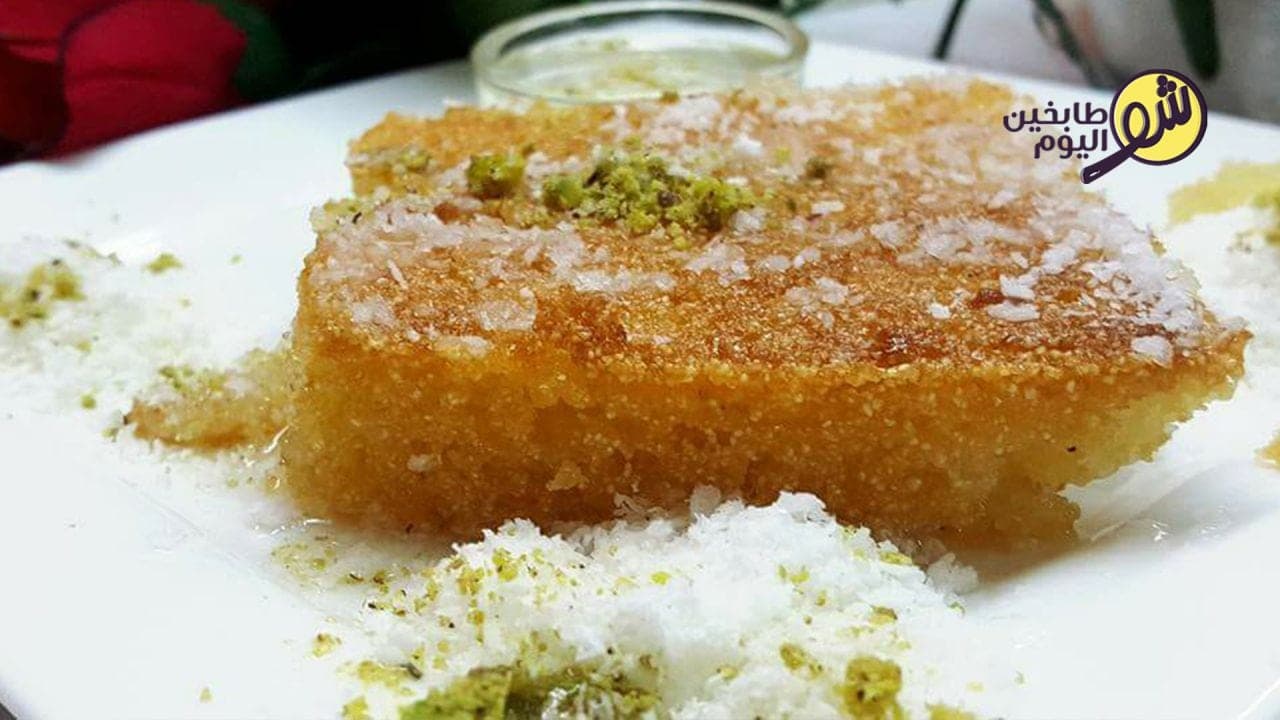 طريقة تحضير البسبوسة أو الهريسة