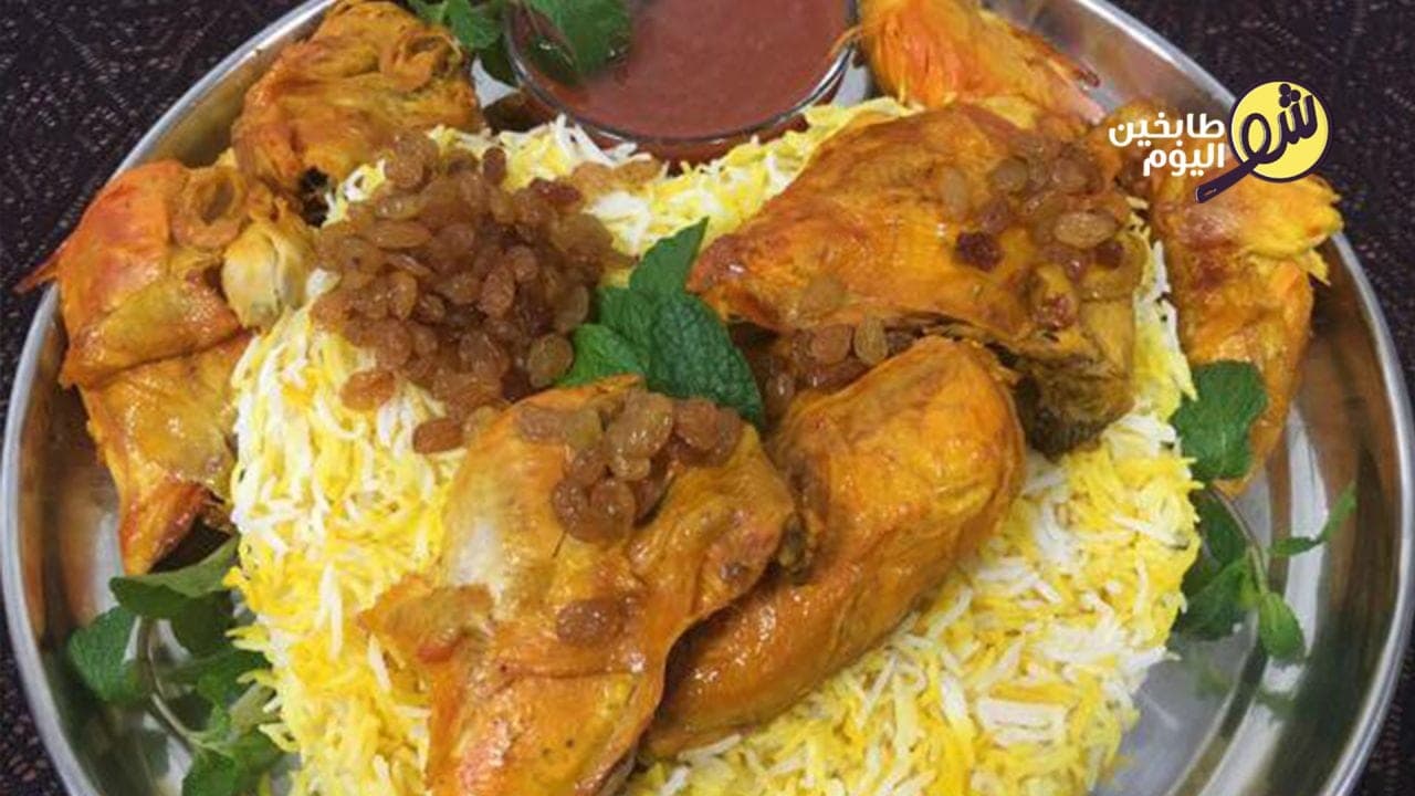 رز ودجاج بالزعفران