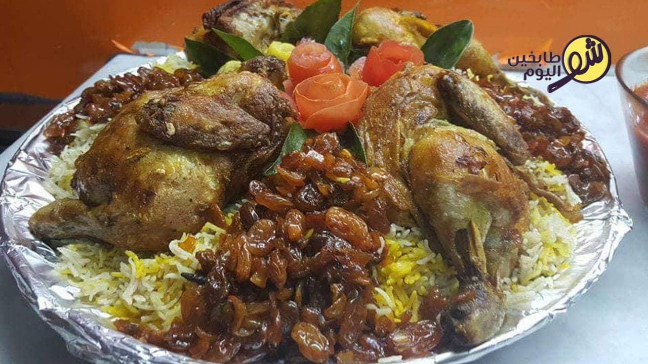 Chicken Majboos Gulf-Style (Chicken with Gulf Rice)