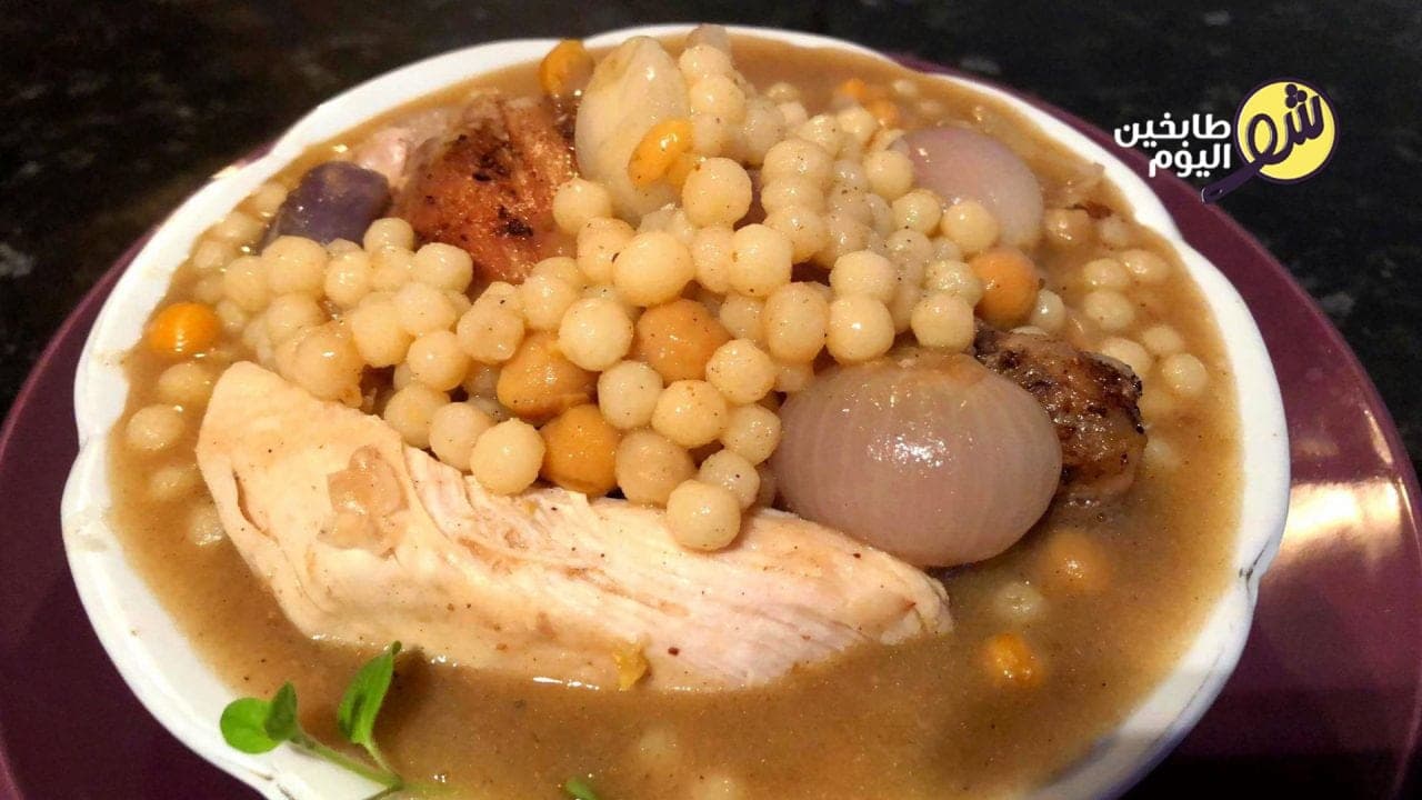 طريقة تحضير المغربية على الأصول