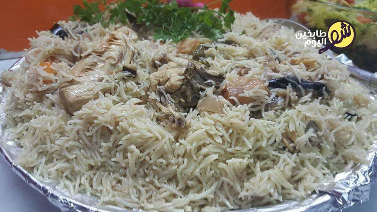 Chicken Maqluba with Vegetables