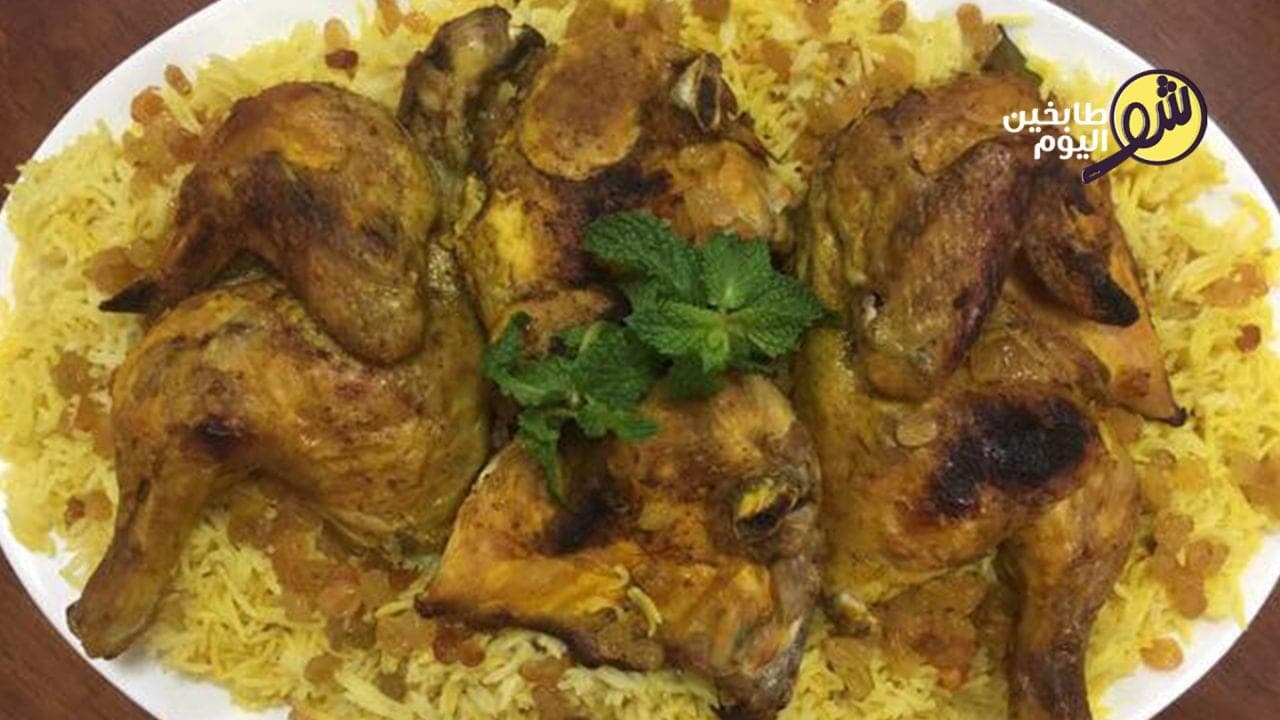 How to Make Chicken Mandi