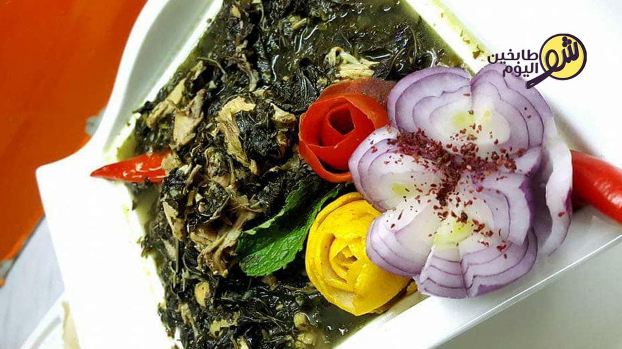 طريقة تحضير الملوخية اليابسة