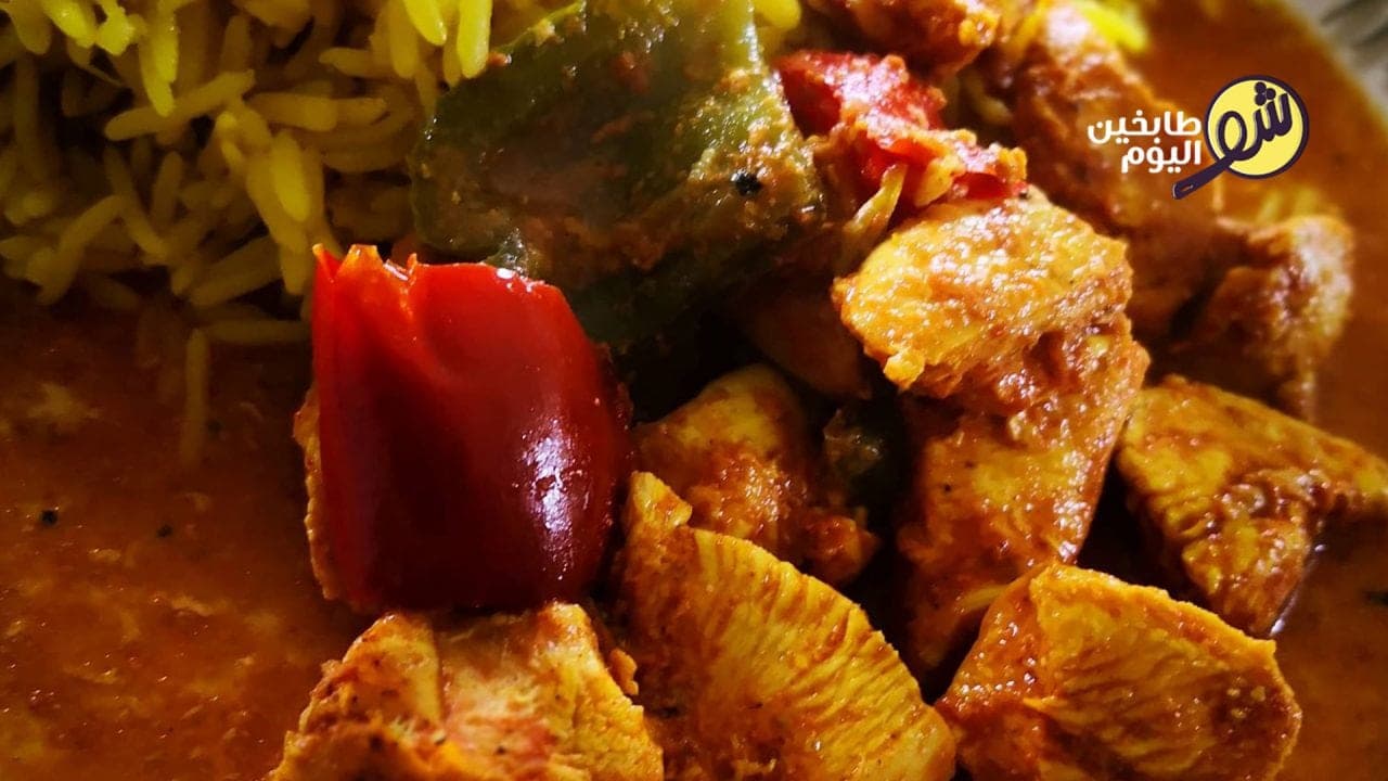Chicken Tikka with Yellow Rice