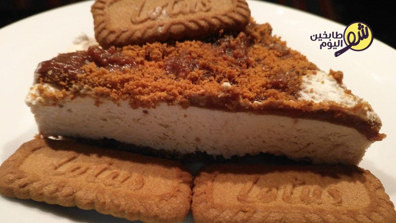 تشيز كيك اللوتس بدون جيلاتين