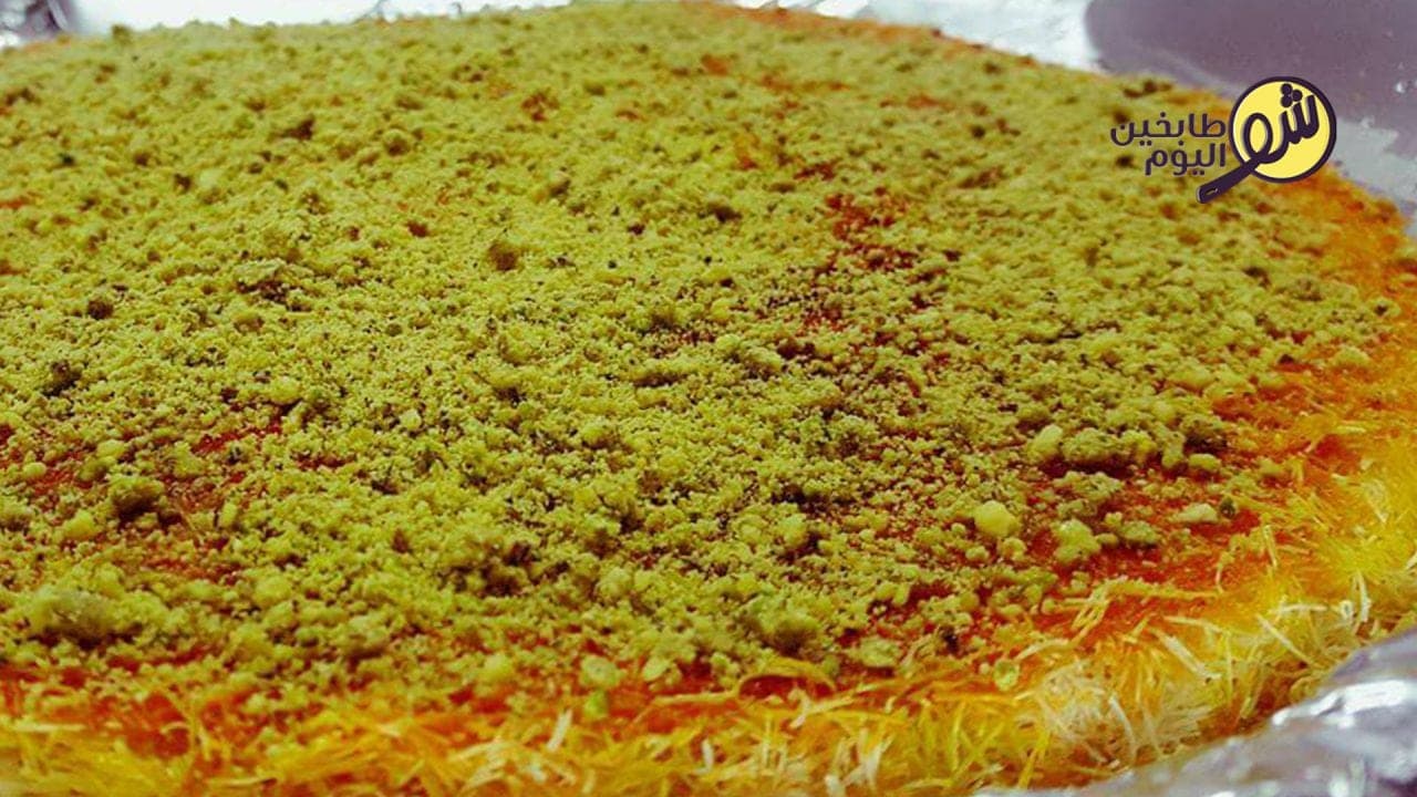 طريقة تحضير الكنافة النابلسية