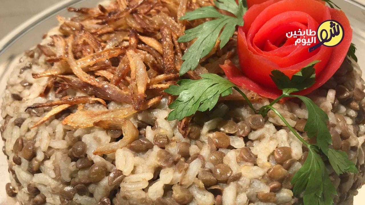 طريقة تحضير المدردرة مجدرة العدس والرز