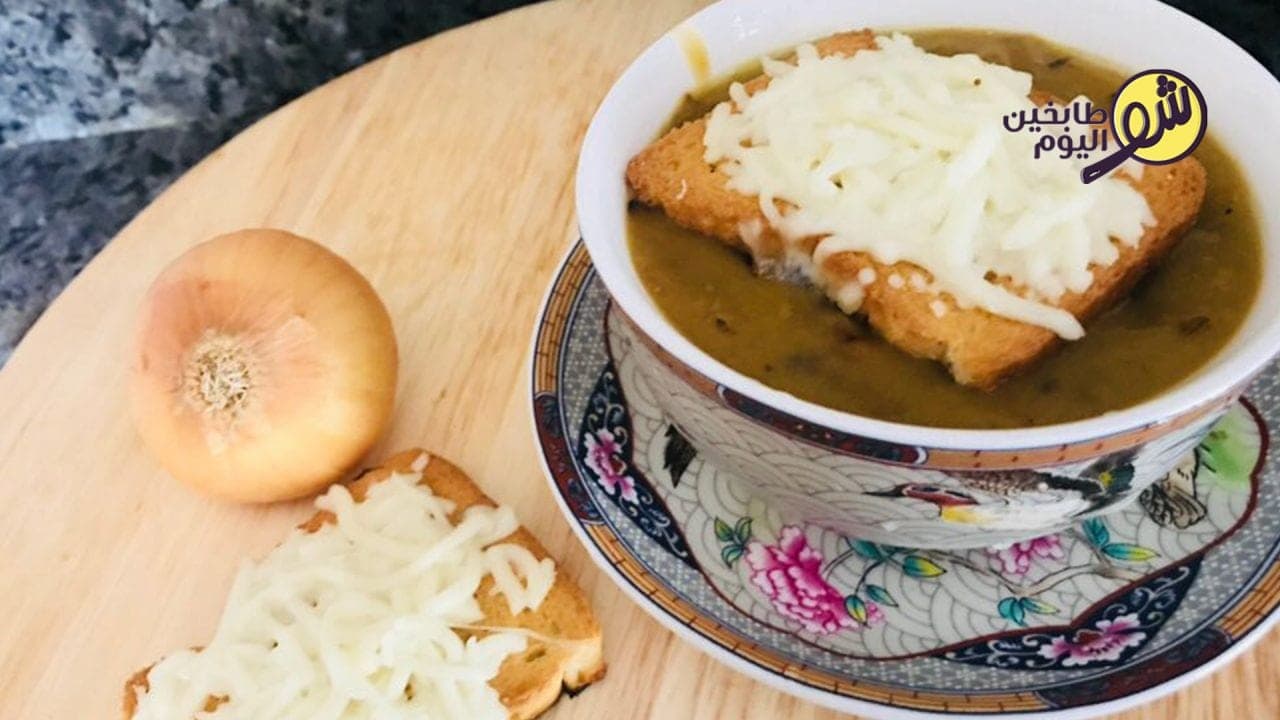 طريقة تحضير شوربة البصل السهلة؟