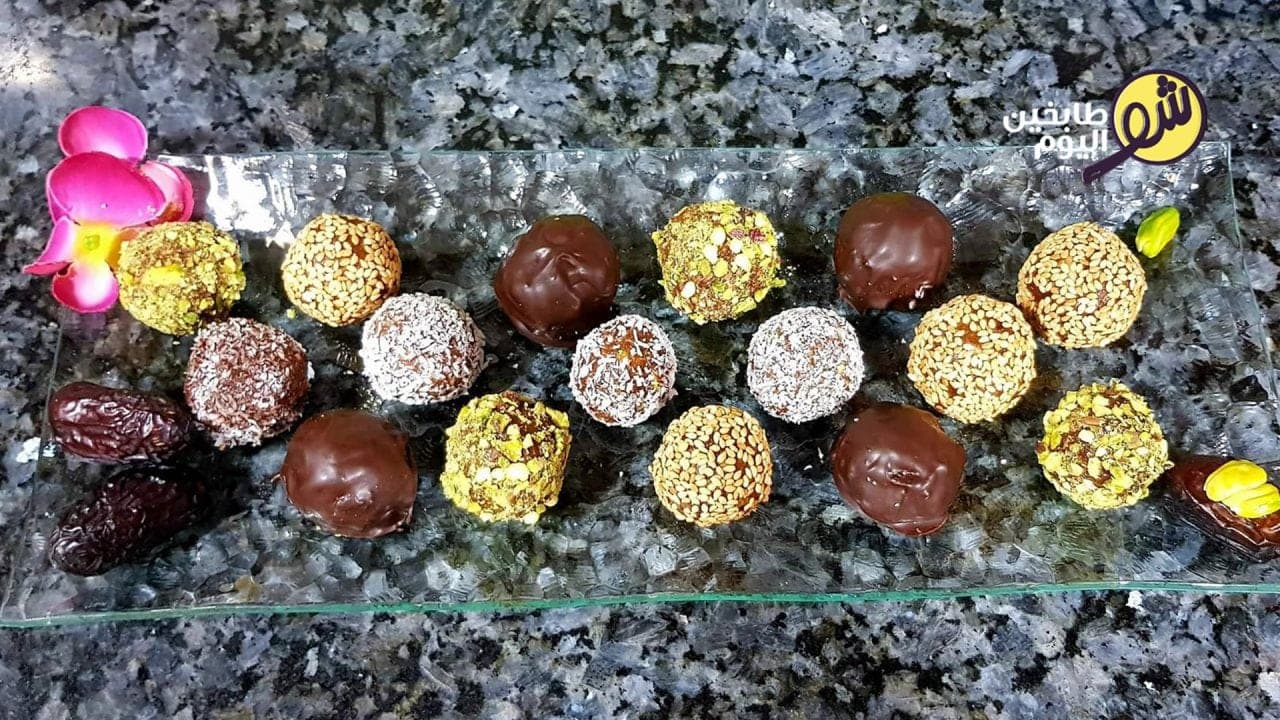 طريقة كرات التمر بالمكسرات والشوكولا؟
