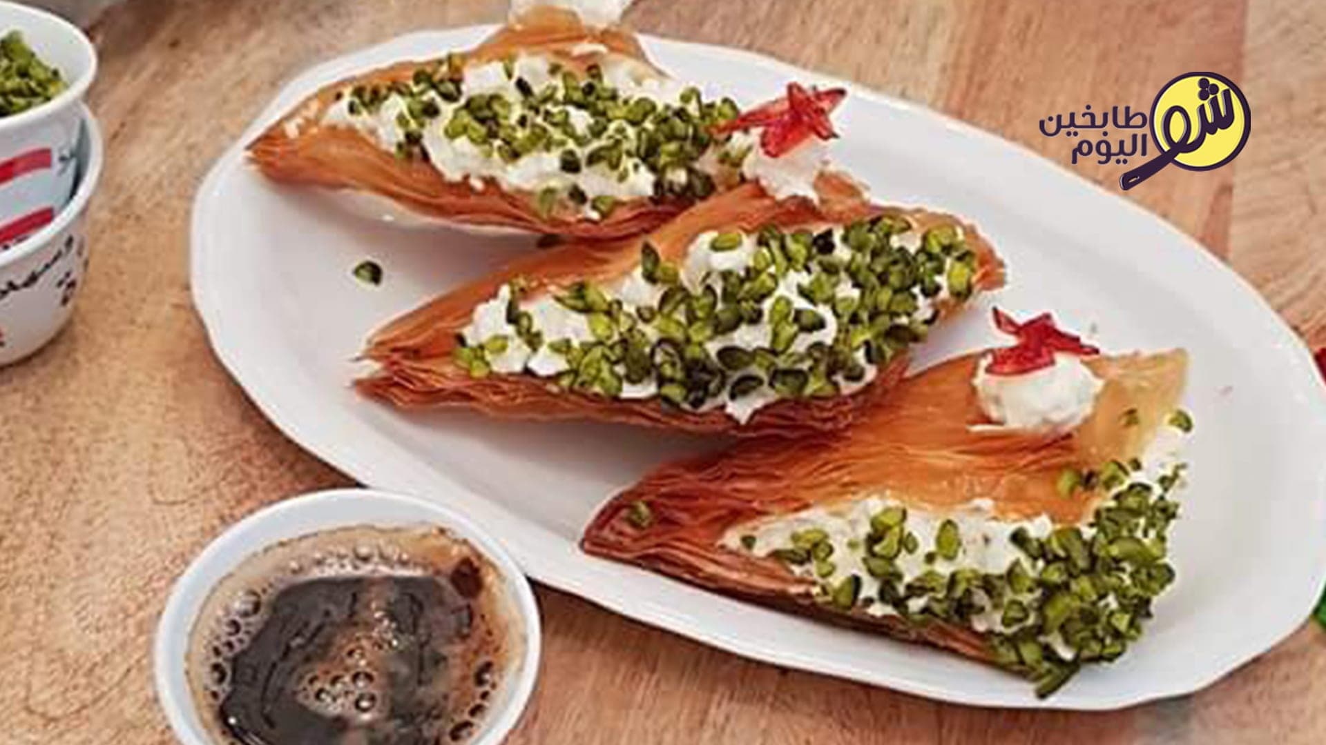 How to Make Shuaibiyat