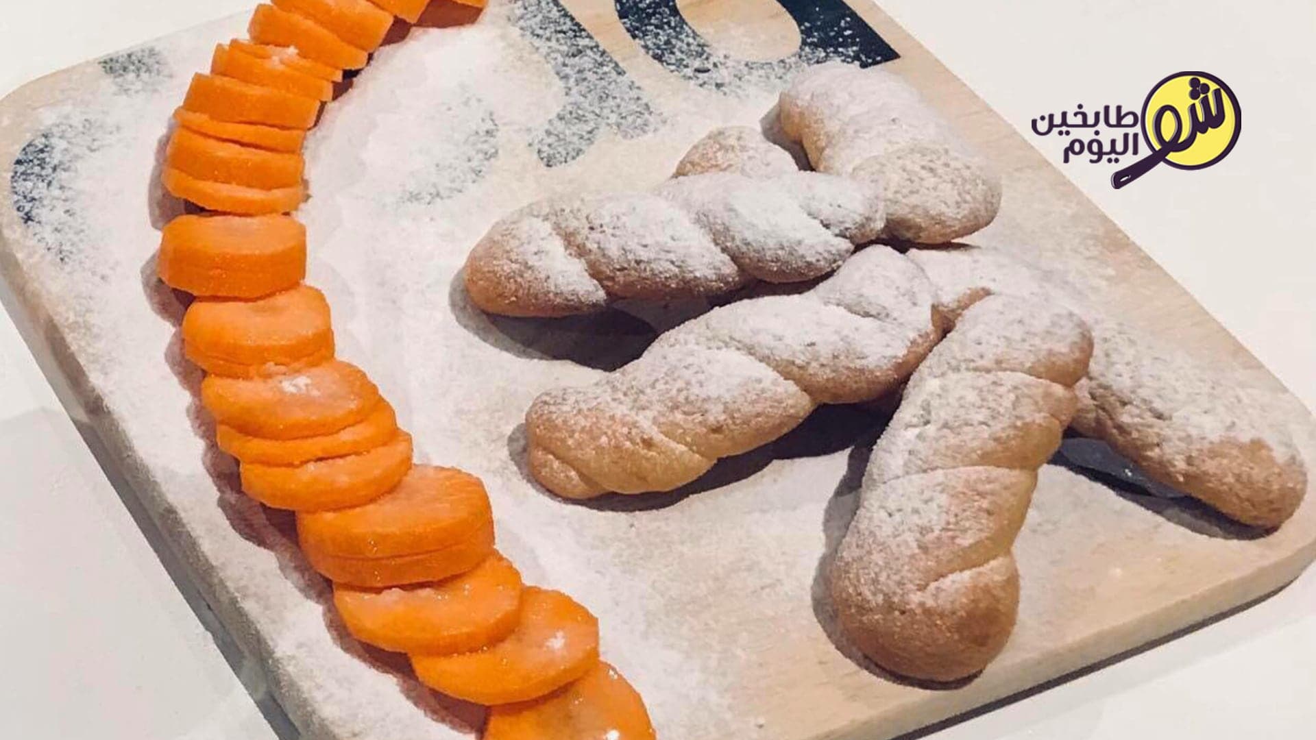 طريقة عمل بسكويت الجزر