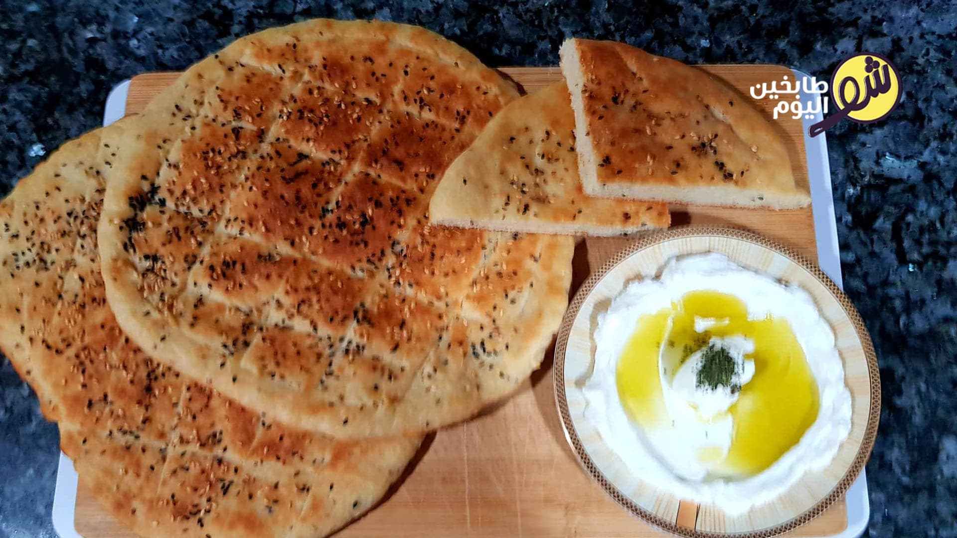 طريقة تحضير خبز المشاطيح