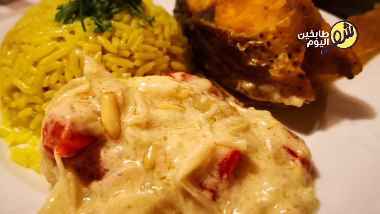 How to Make Fried Fish with Rice and Tajine