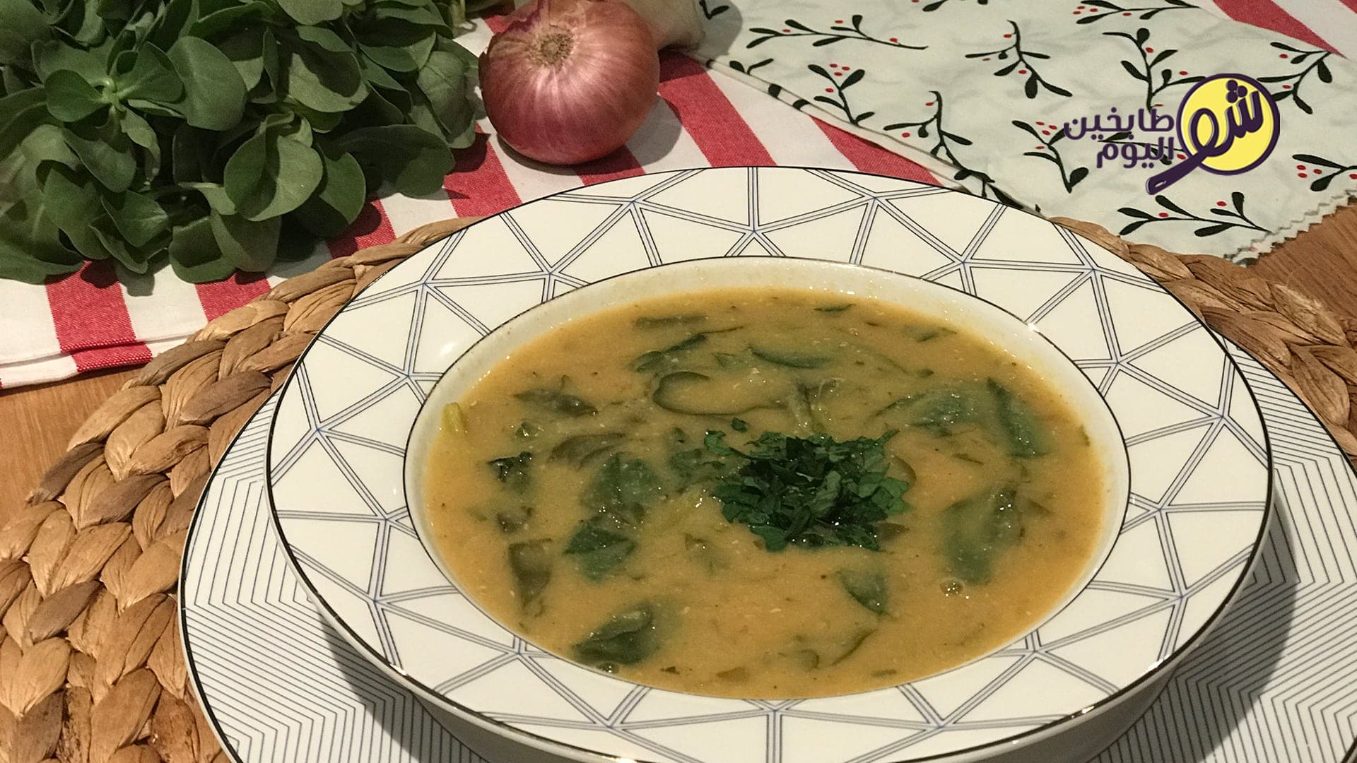 How to Make Purslane Soup (Farfihin)
