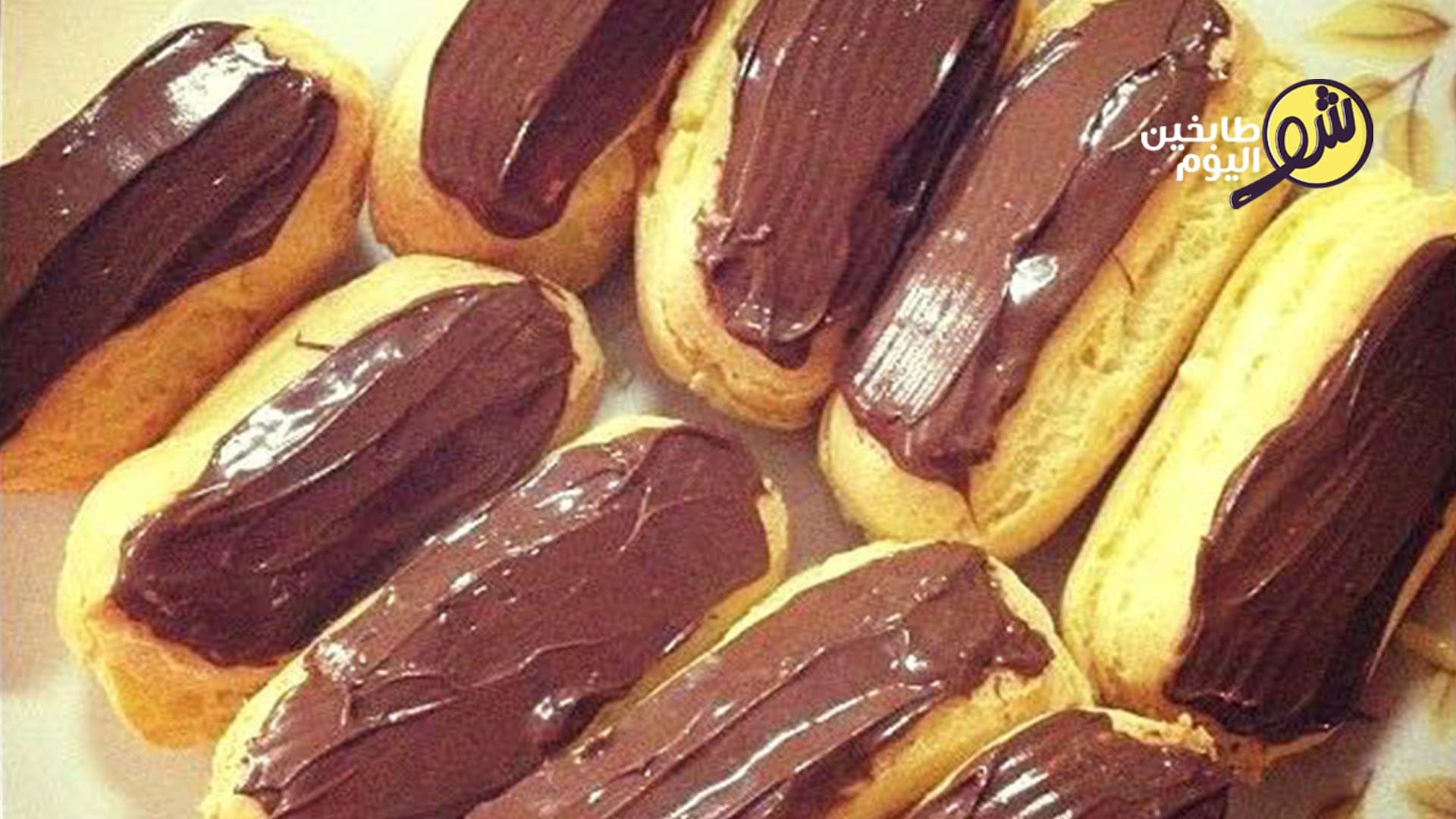 طريقة تحضير كيك اكلير