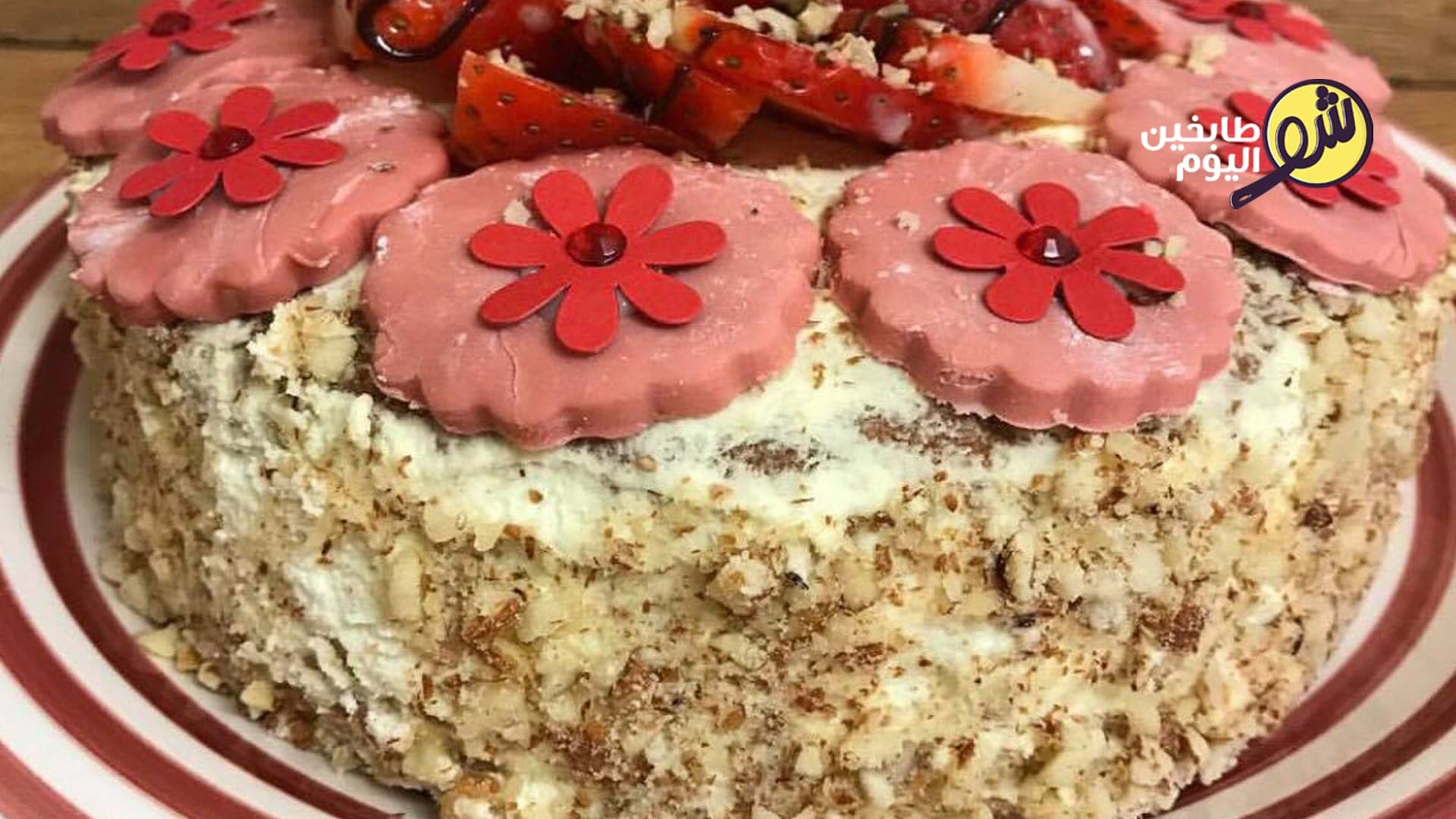 طريقة عمل الكيك السهل بزينة الفراولة