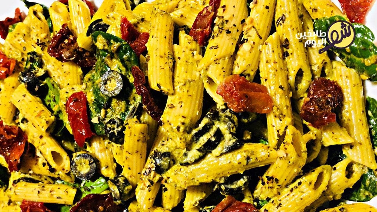 معكرونة باستا بصلصة البيستو