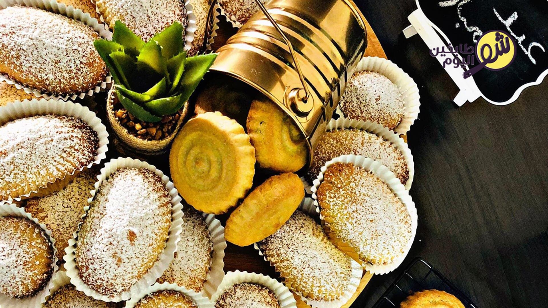 طريقة عمل معمول بالسميد والزبدة