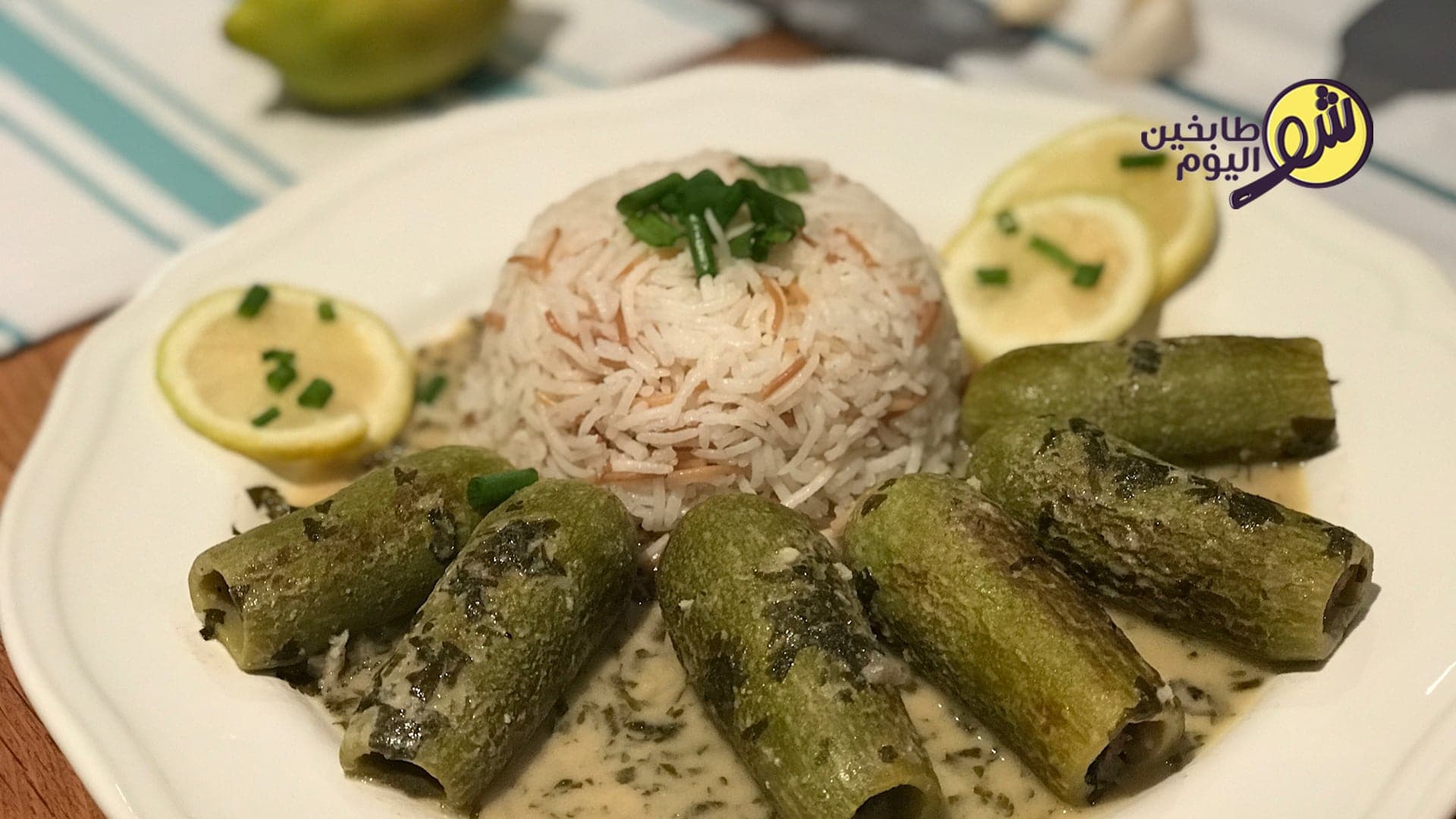 طريقة عمل الكوسى بالطحينة والحامض