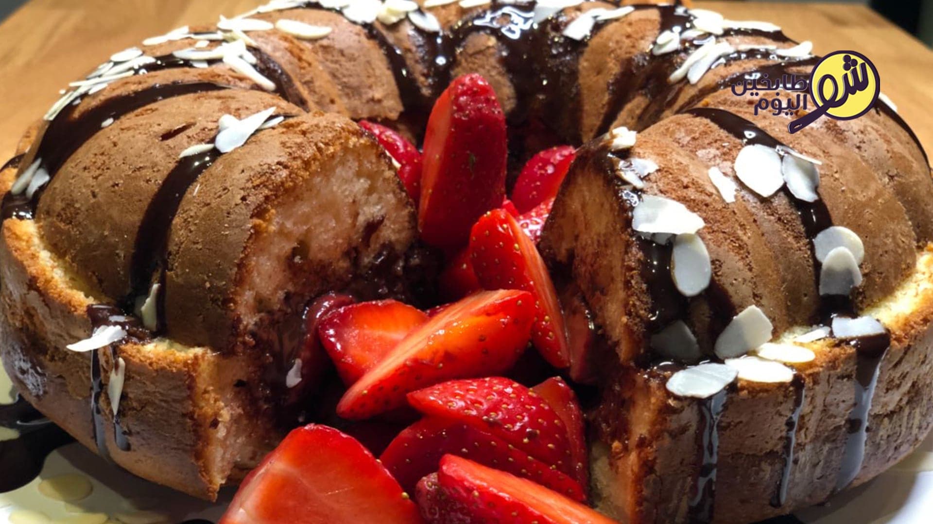 كيك اللبن الزبادي بالشوكولا والفراولة - بالفيديو