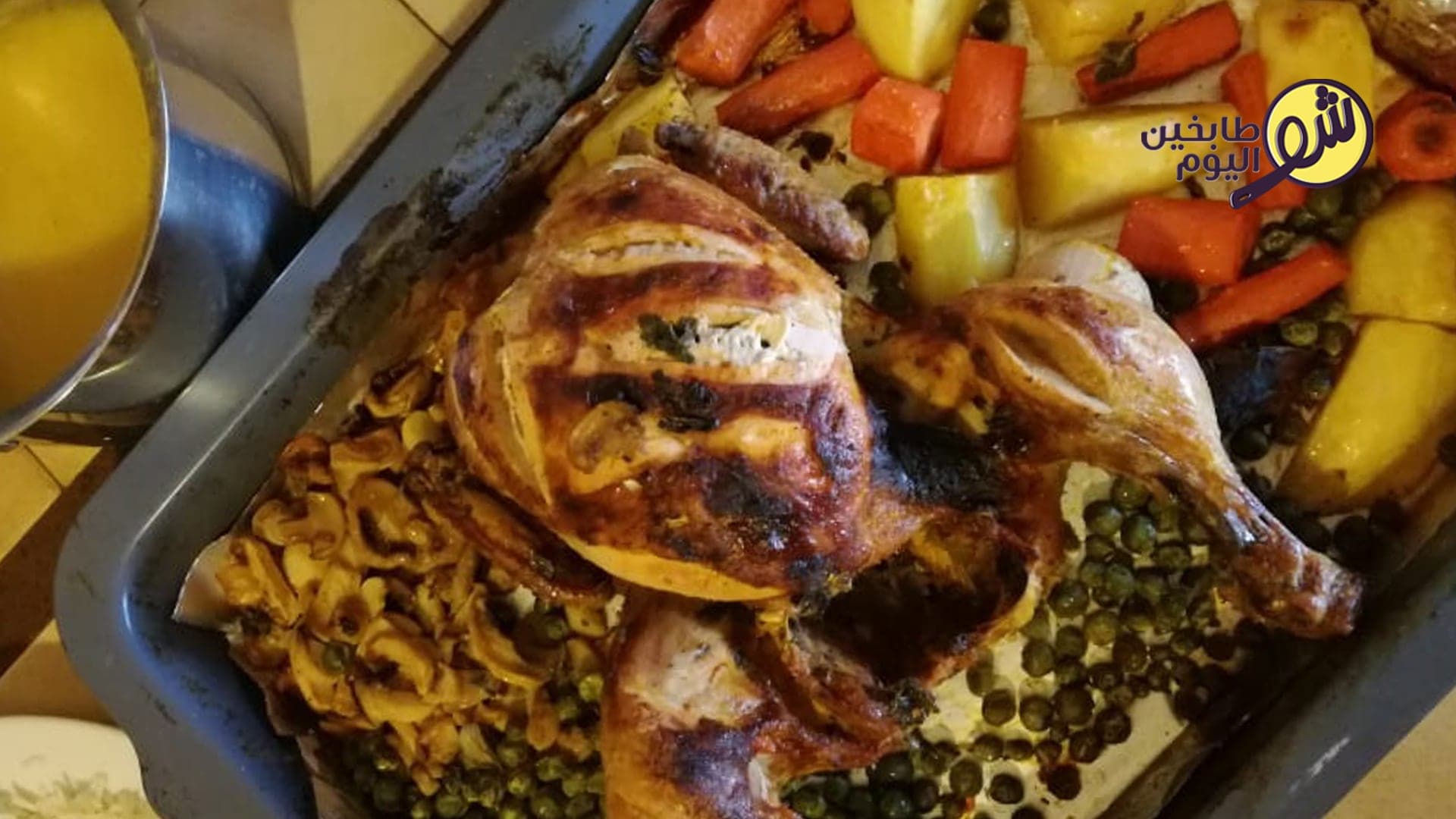 طريقة تحضير دجاجة محمرة بالفرن مع الخضار