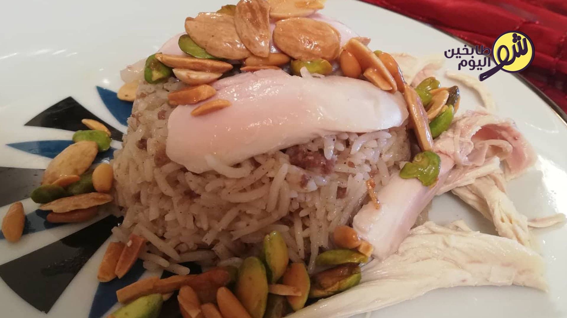 Rice with Chicken