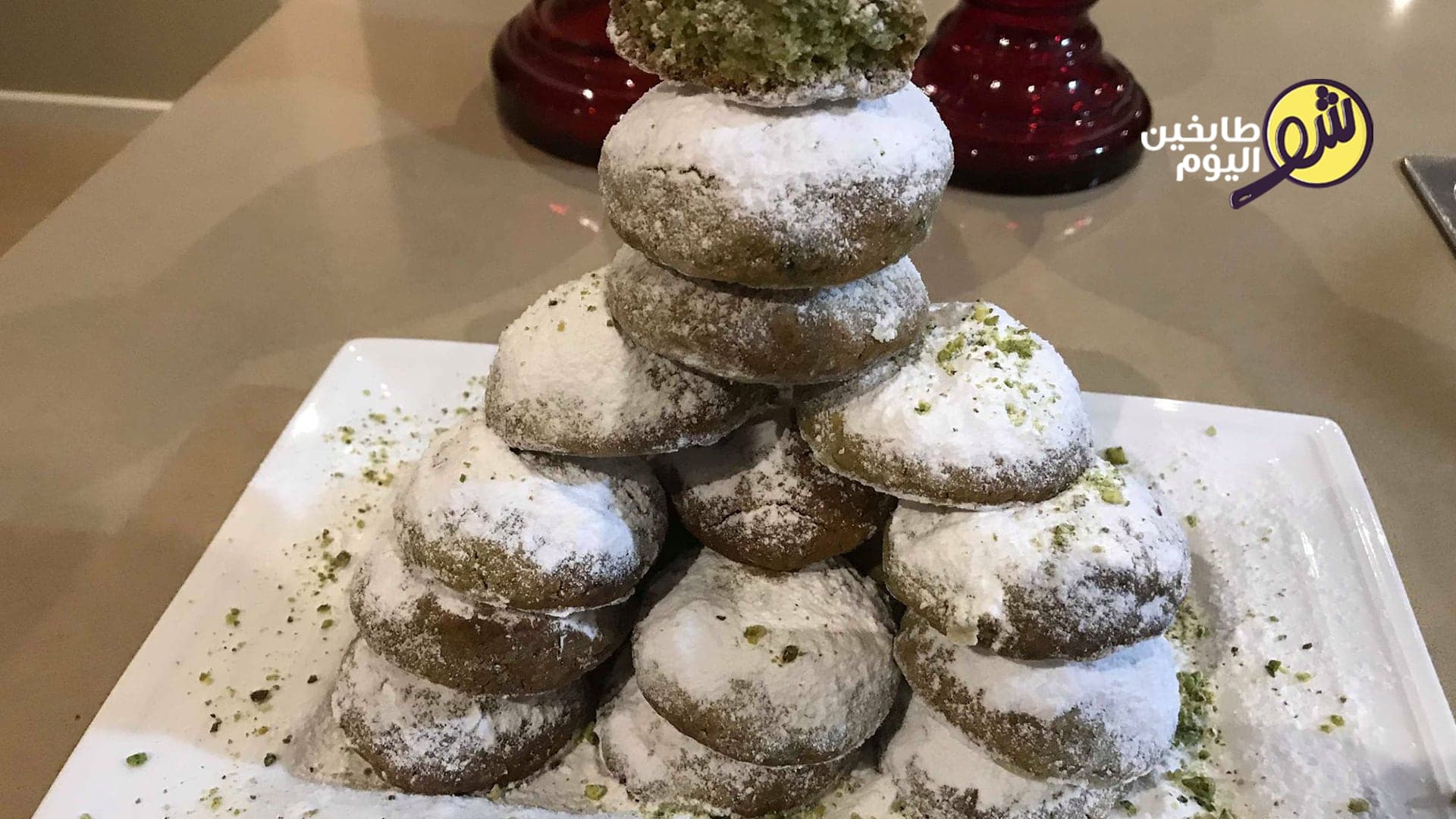 طريقة تحضير كعك بالفستق الحلبي