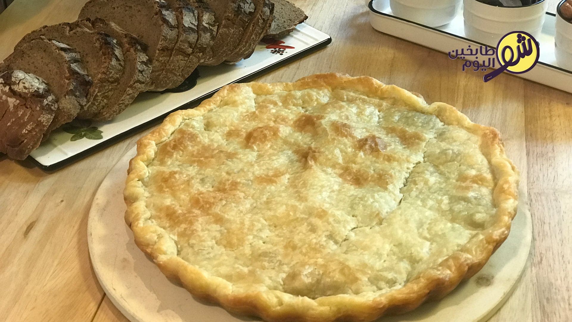 Musakhan Puff Pastry Tart