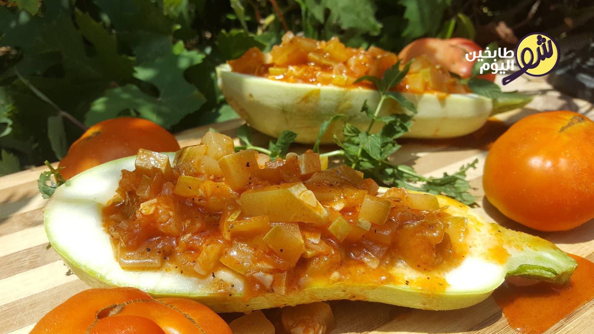 كوسى مقلوبة بزيت