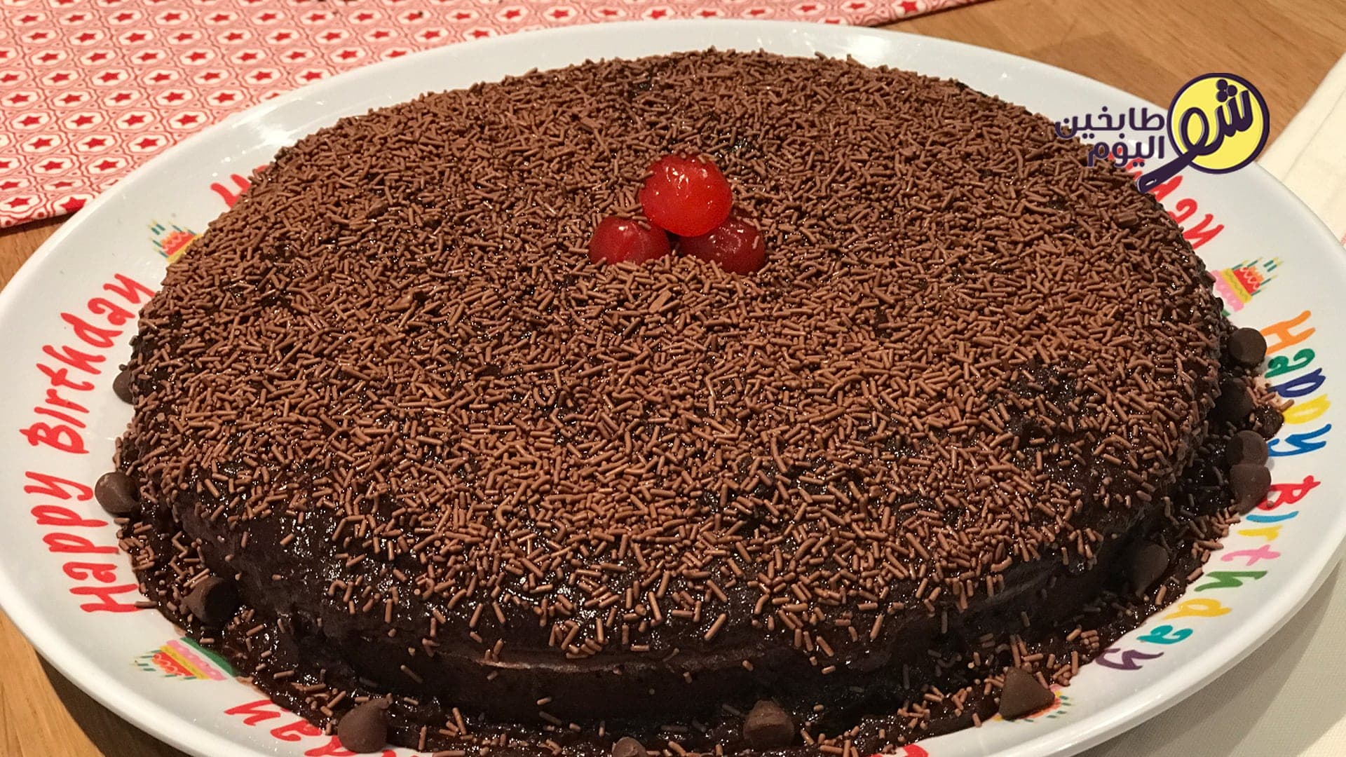 كيك بدون بيض بصلصة الشوكولا