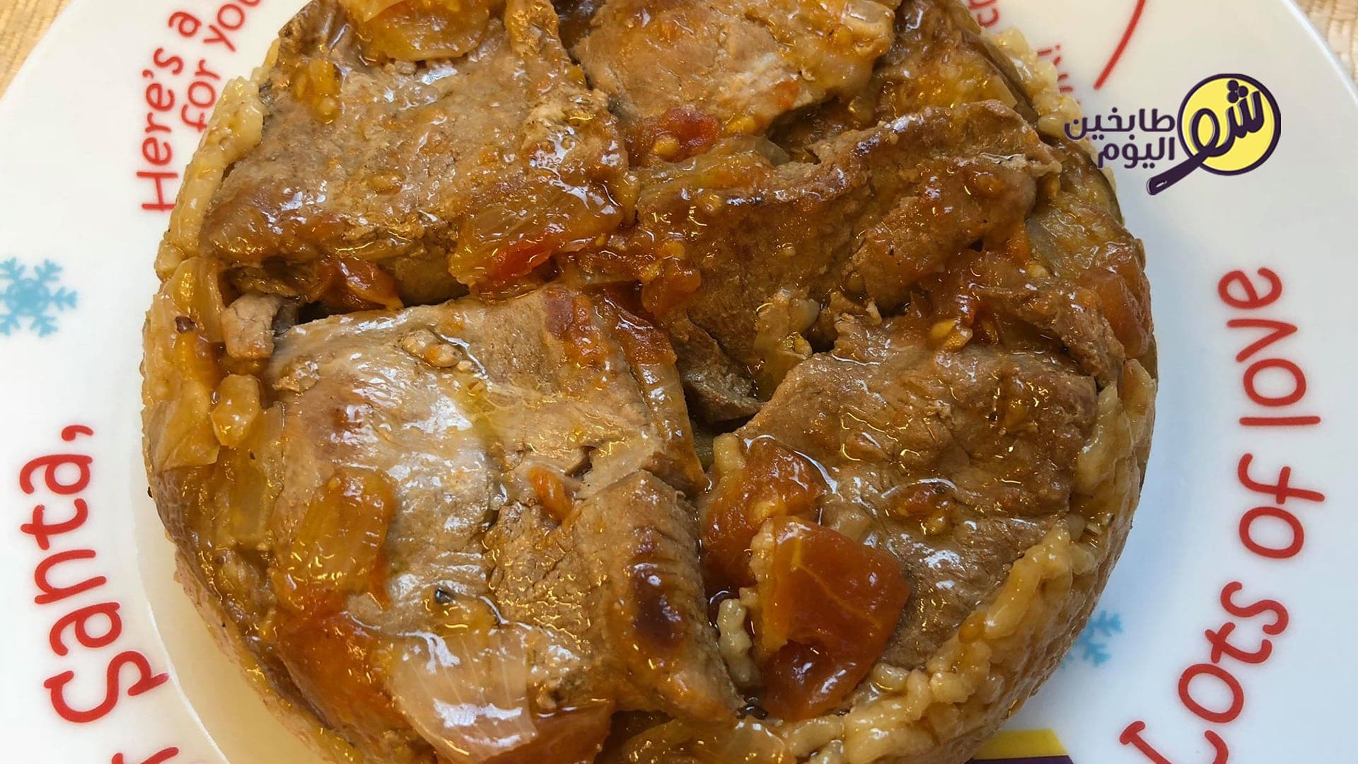 Easy Eggplant Maqluba