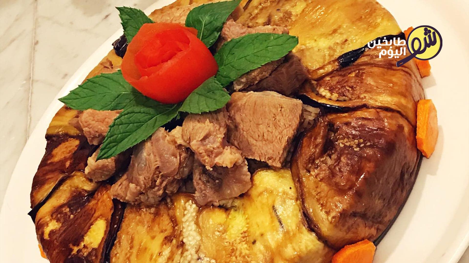 Beef Maqluba with Vegetables