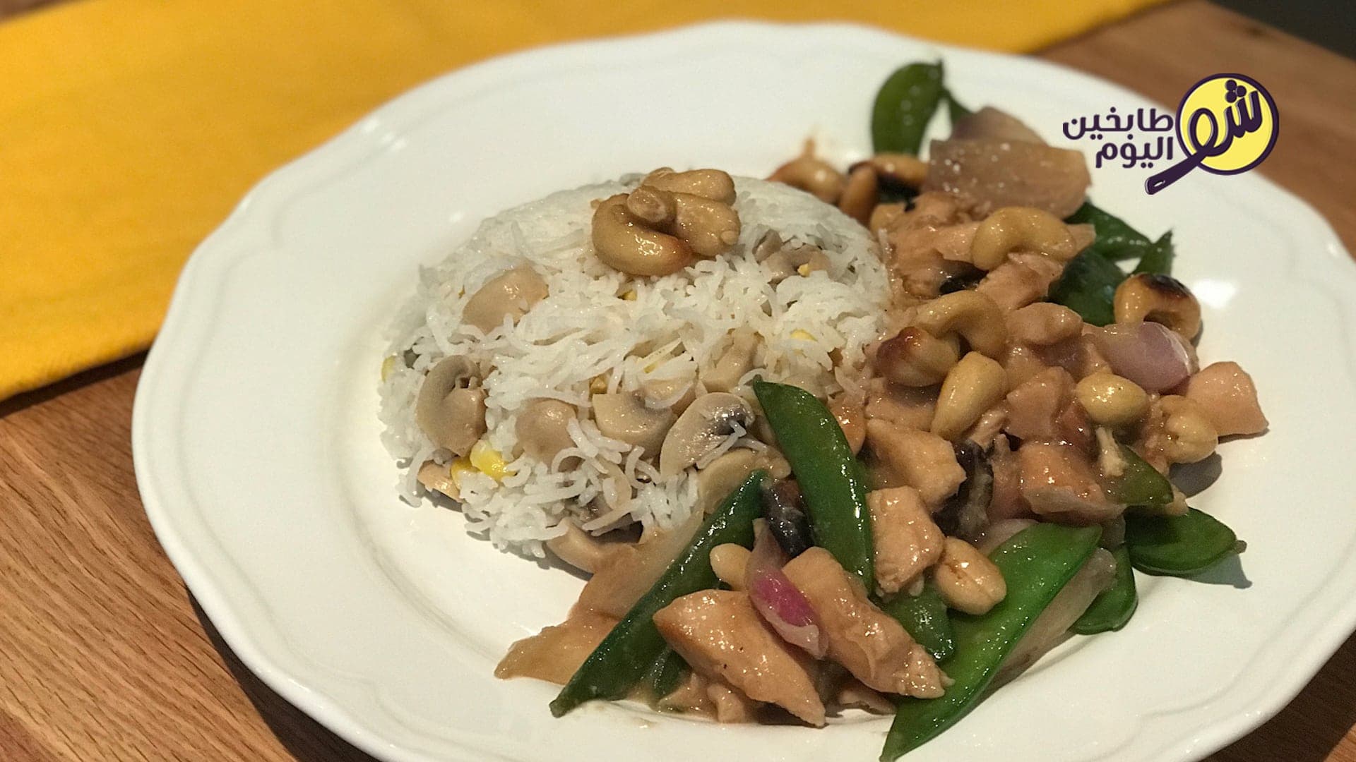Chinese-Style Chicken with Cashews