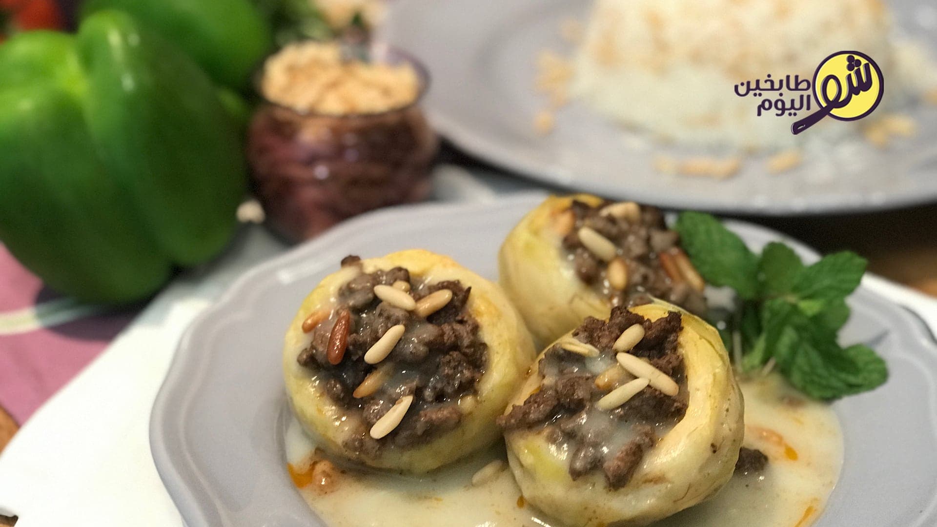 الأرضي شوكي باللحم المفروم والصلصة البيضاء