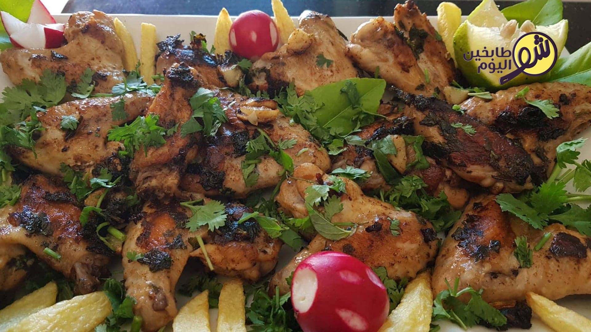 جوانح محمرة بالكزبرة والثوم